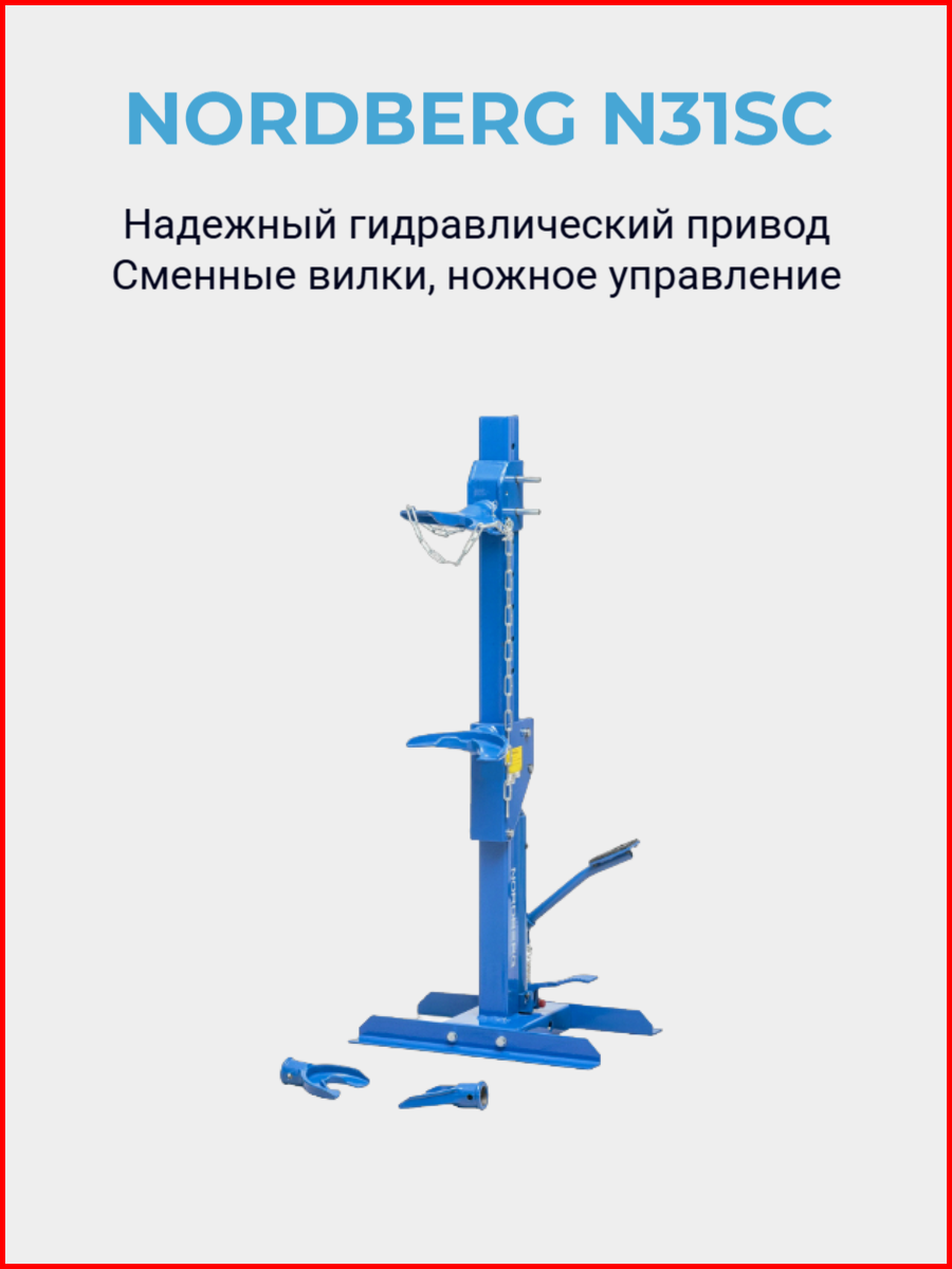 NORDBERG N31SC Стяжка пружин гидравлическая 1 тонна